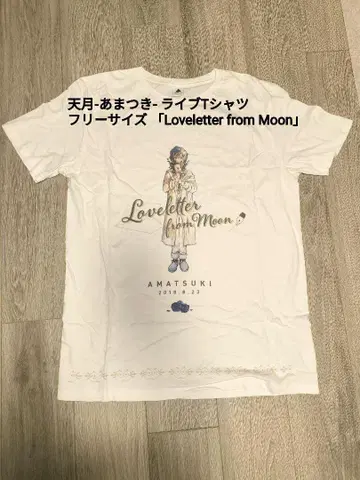 -- Loveletter from Moon 라이브 티셔츠