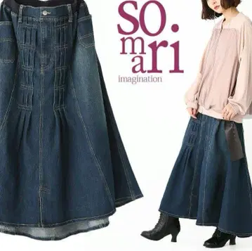 데님 머메이드 롱 스커트 오샤레 워커 소말리아