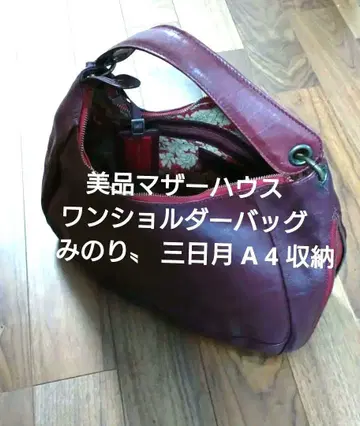 새상품급 마더 하우스 원숄더백 "미노리" 초승달 A4 수납