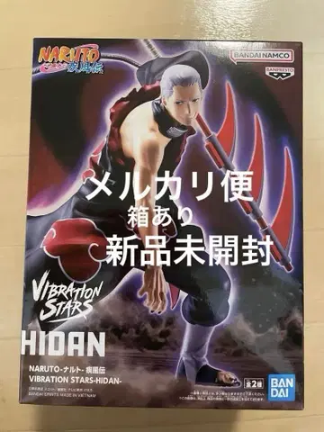 나루토 돌풍전 VIBRATION STARS-HIDAN- A 히단