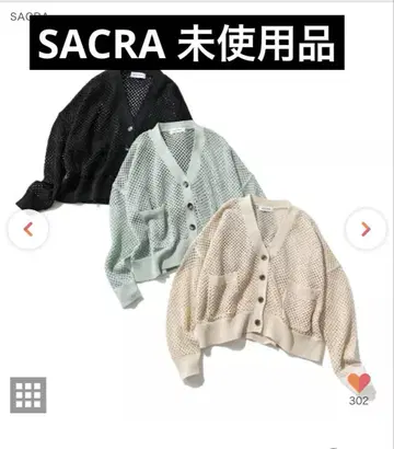 SACRA 메쉬 가디건