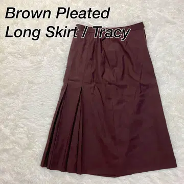 브라운 플리츠 롱 스커트 / Tracy