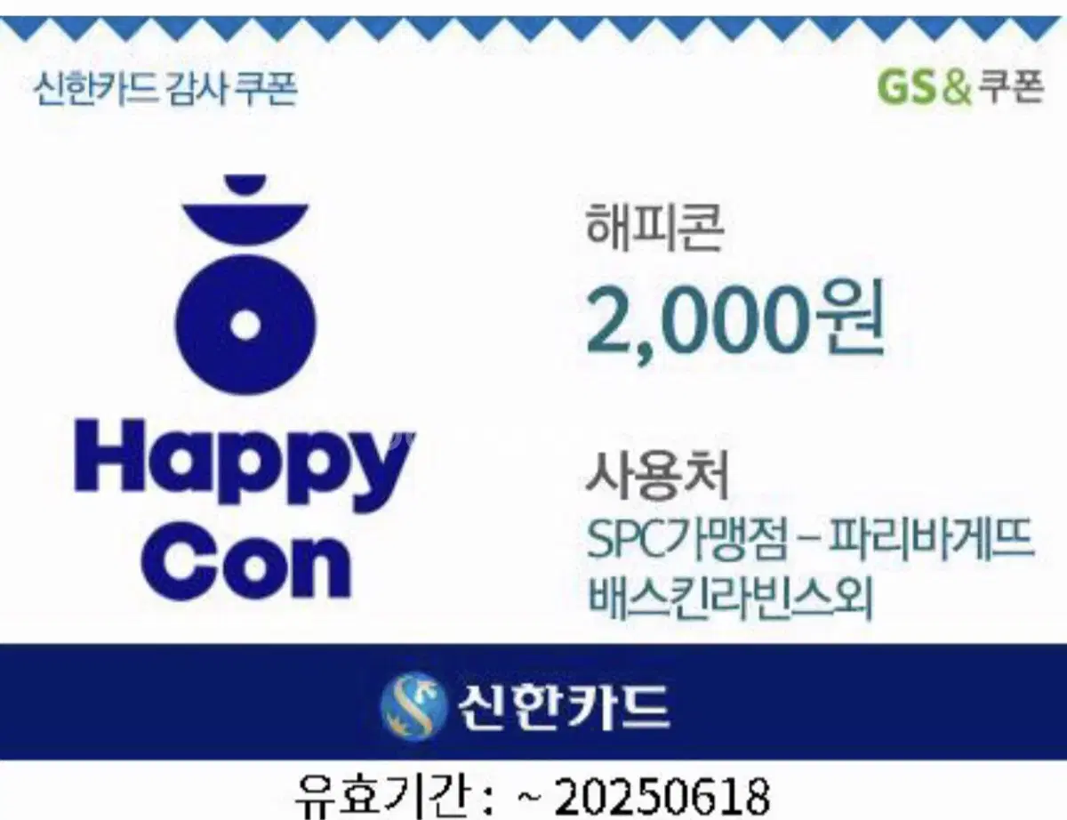 Happy Con (Paris Baguette, Baskin-Robbins, etc.)