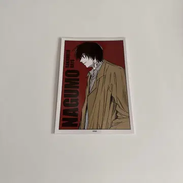 사카모토 데이즈 타겟 브로마이드 나구모