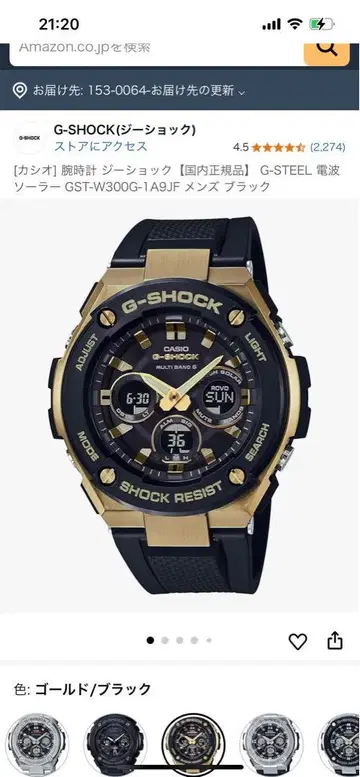 G-SHOCK GST-W300G-1AJF 골드/블랙