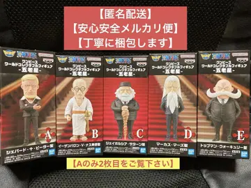 원피스 월드 컬렉터블 피규어 고로세이 5종 세트