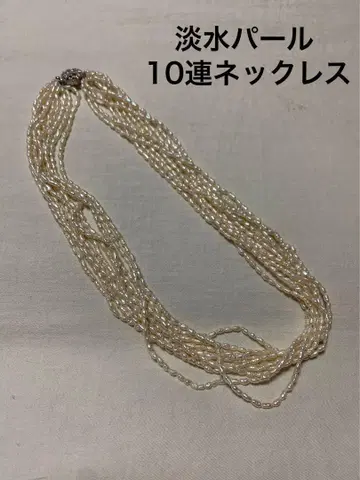 SALE 화이트 담수 펄 10연 목걸이 쇼와 레트로 레어