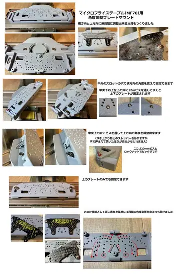 마이크로 플라이 테이블용 각도 조정 플레이트 마운트