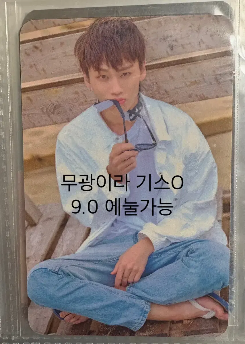 비투비 정일훈 포카
