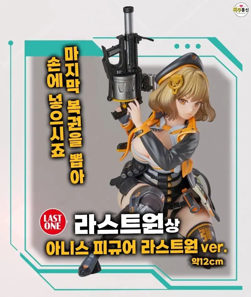 미개봉 승리의 여신 니케 제일복권 라스트원 아니스 피규어 판매합니다