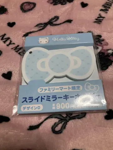 키티 훼미리마트 슬라이드 거울 키링