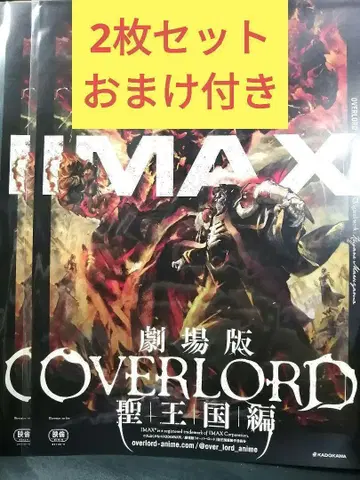 오버로드: 성왕국 편 입장객 혜택 IMAX 한정판 A3 포스터 2장