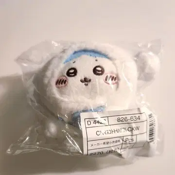 치이카와 산리오 하치와레 시나모롤 시나몬 마스코트 홀더
