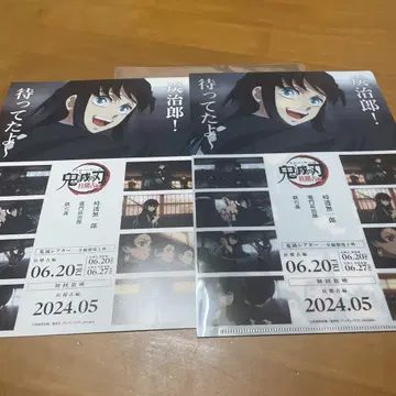 귀멸의 칼날 기둥 연습 편 클리어 파일 토키토 무이치로