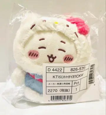 치이카와 헬로키티 마스코트 홀더 치이카와 산리오
