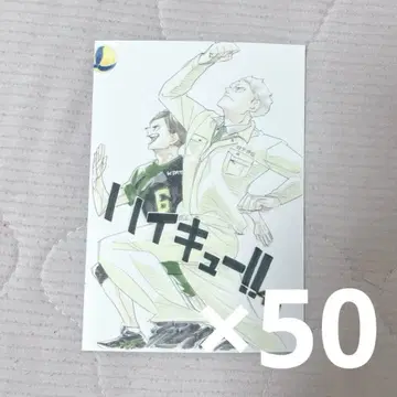 하이큐 아오네 타카노부 니구치 케 시부야 잭 브로마이드 50장