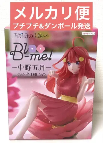 신경품 5등분의 신부 Bloo-me! 나카노 사츠키 피규어