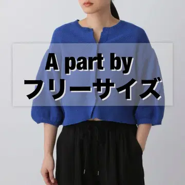 컴팩트 퍼프 가디건 / A part by / 프리 사이즈
