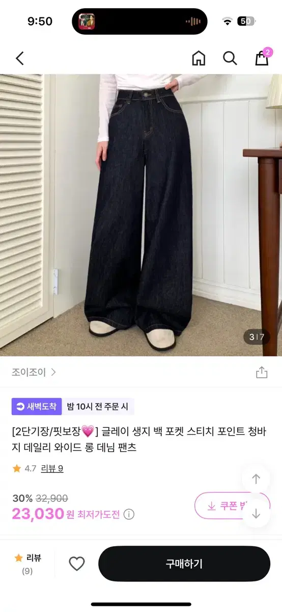 Avely Zigzag Joyjo Raw Denim Back Pocket Wide Pants