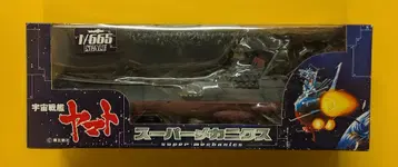 다이토 1/665 스케일/슈퍼 메카닉스 우주전함 야마토 1/665