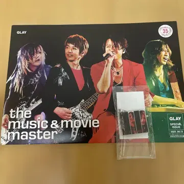 GLAY HMV 뮤직 키링 프리 페이퍼 세트