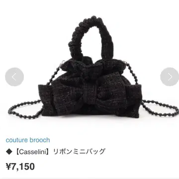 카셀리니 헤더 Casselini Heather 리본 미니 백