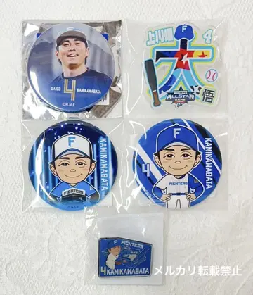 파이터즈 우에카와 하타오 묶음 판매