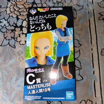 드래곤볼 제일복권 EX 인조인간 18호 C상