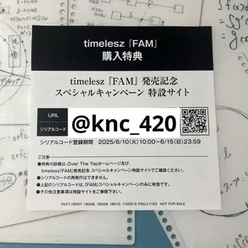 timelesz/FAM 시리얼 코드 8개 세트