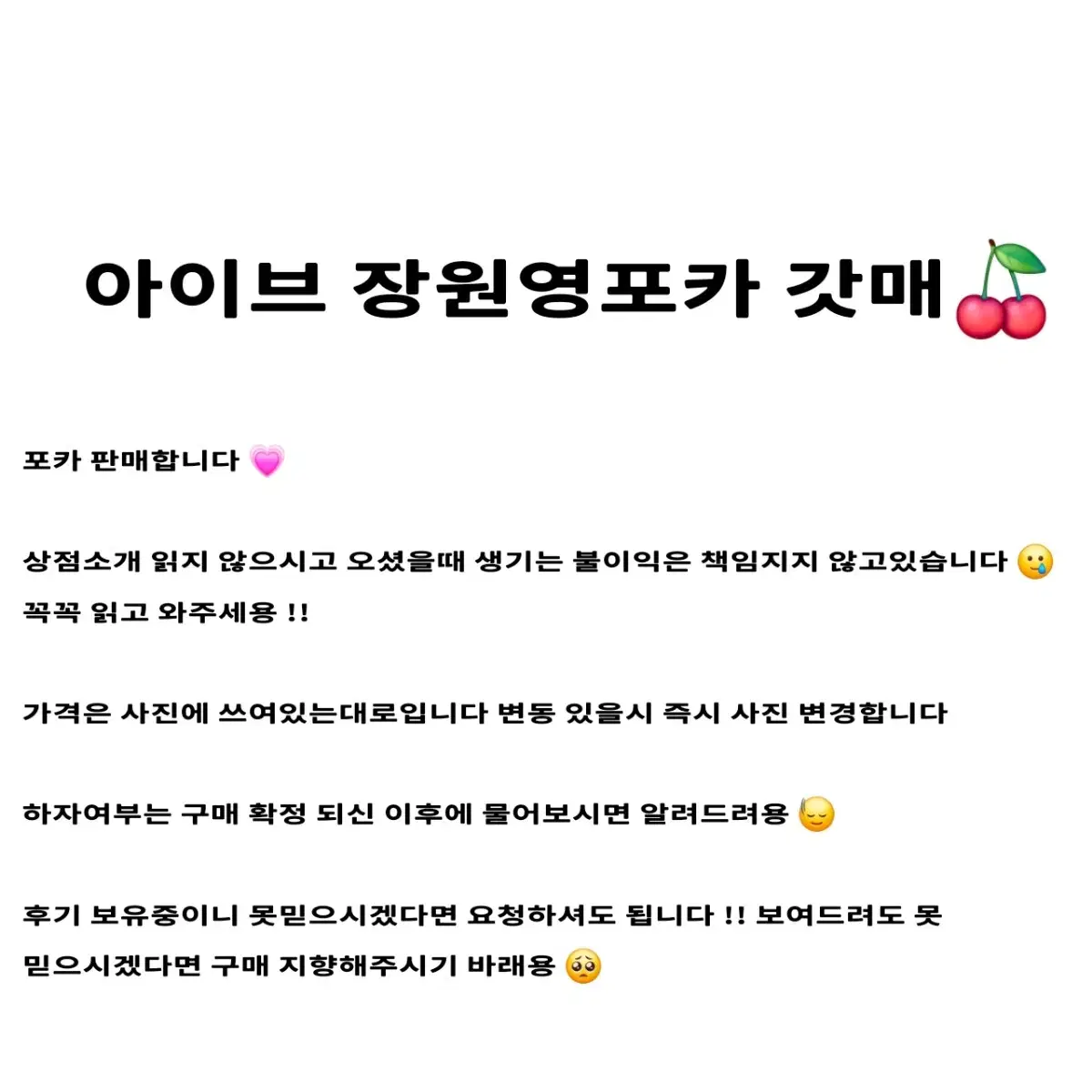 Ive jang wonyoung poca