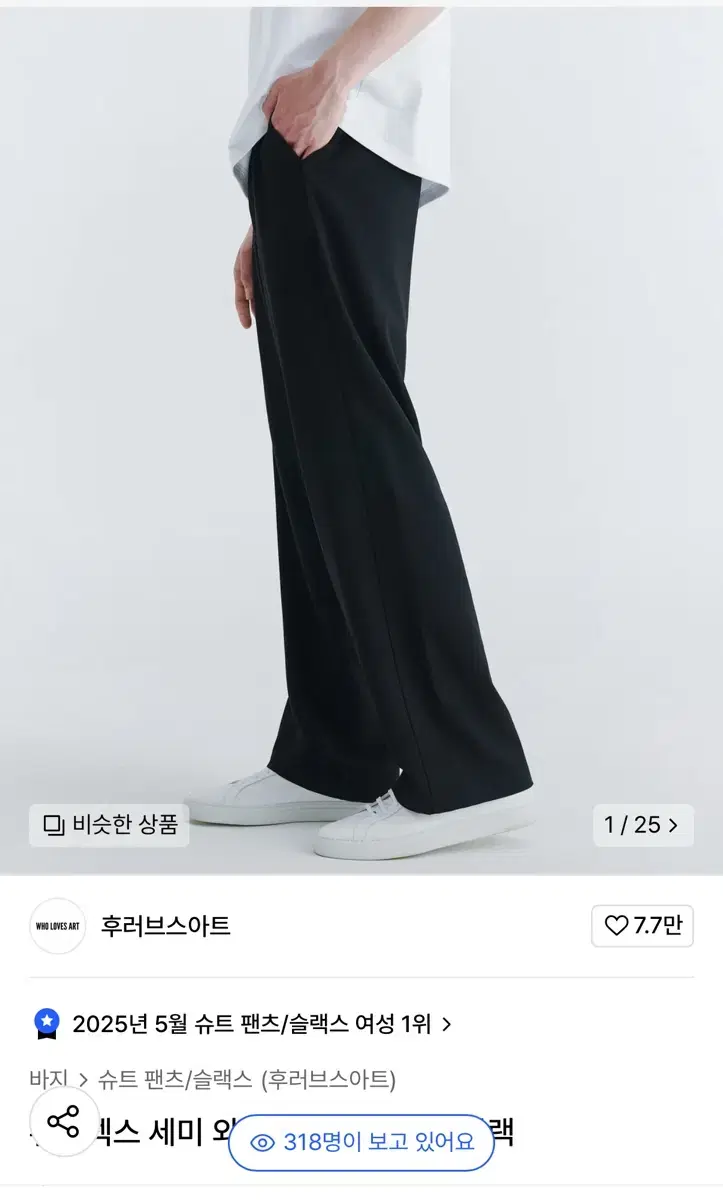 Wholovesart Semi-wide Banding Slacks XL