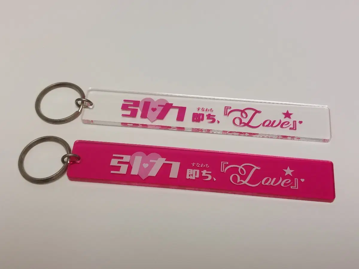 Maribu JoJo Keyring