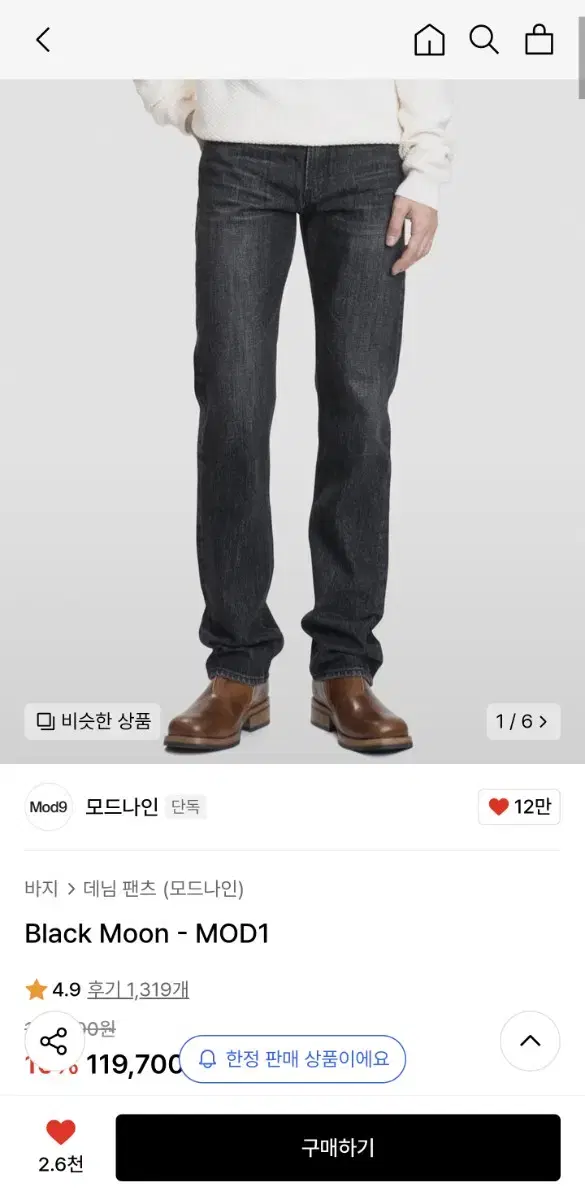 모드나인 mod1 블랙문 black moon 29사이즈