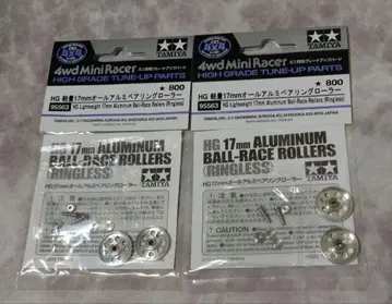 타미야 HG 경량 17mm 올 알루미늄 베어링 롤러 2개 세트