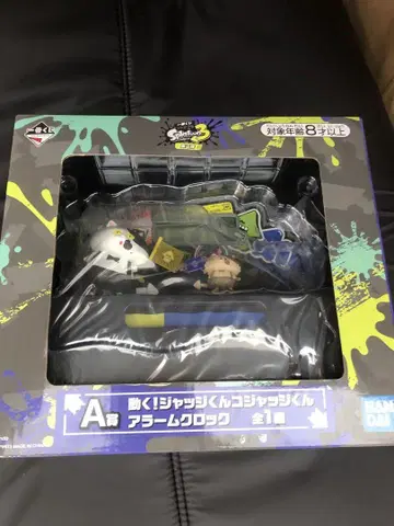 Splatoon3 A상 움직이는! 저지 군 코저지 군 알람 시계