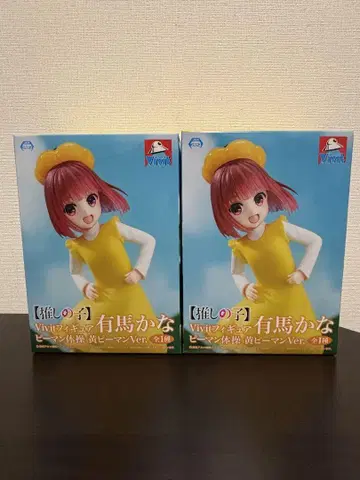 최애의 아이 아리마 카나 피규어 피망 체조 노랑 피망 ver.