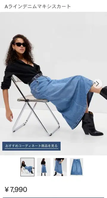 GAP A 라인 데님 맥시 스커트 23인치/XXS
