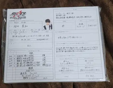 가면라이더 기츠 사쿠라이 케이카 이력서