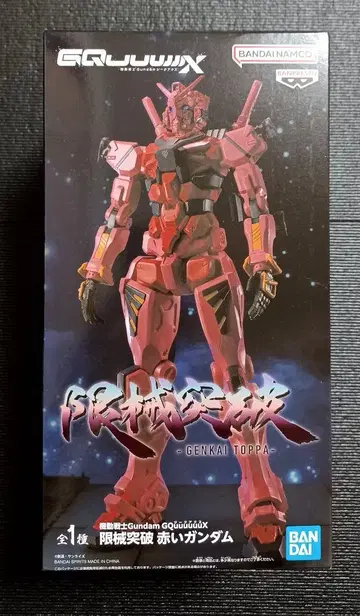 기동전사 건담 GQuuuuuuX 돌파 빨간색 건담