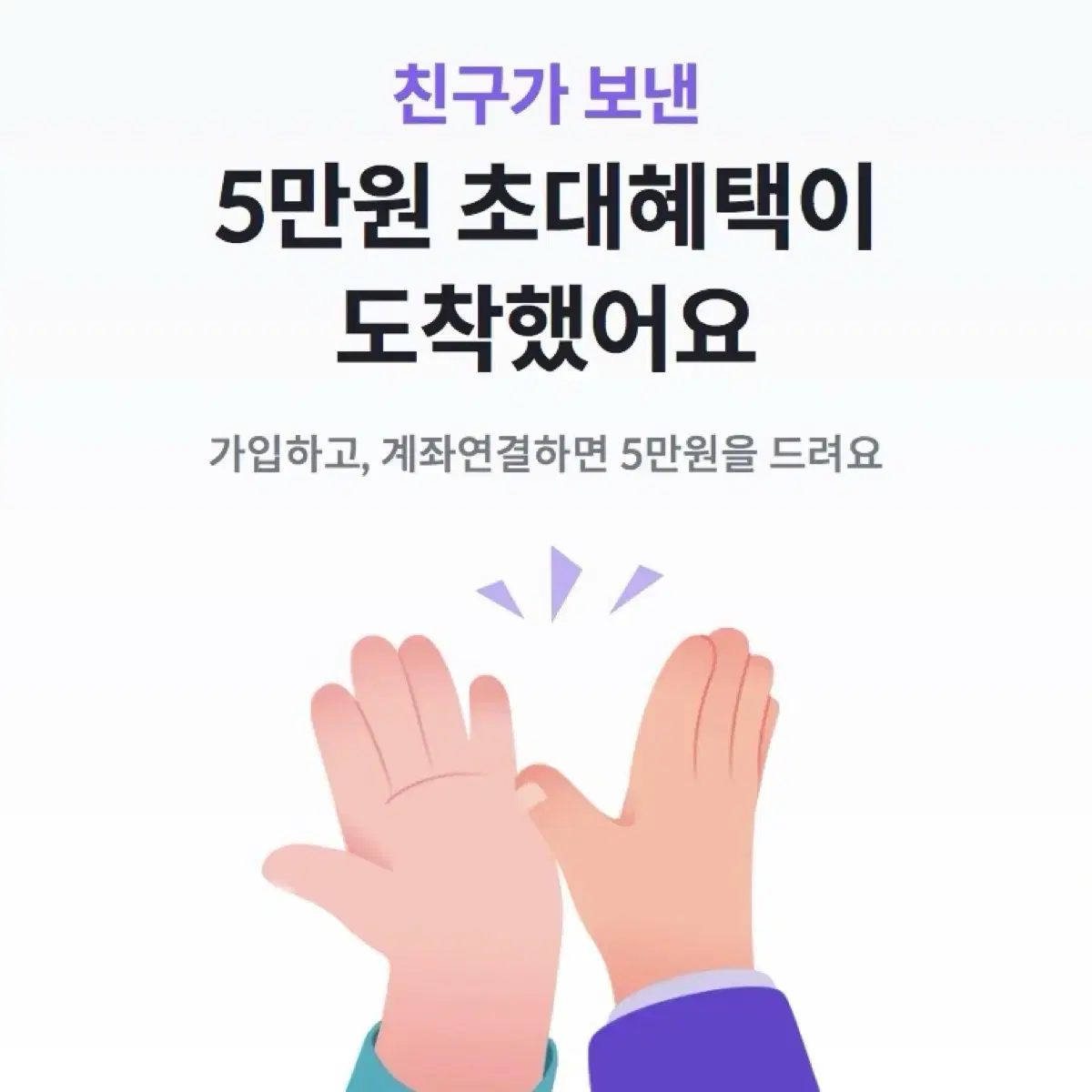 Bithumb 50,000 KRW Invitation Gift Certificate