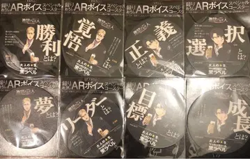 진격의 거인 삿포로 녹음 AR 보이스 코스터 전 8종류