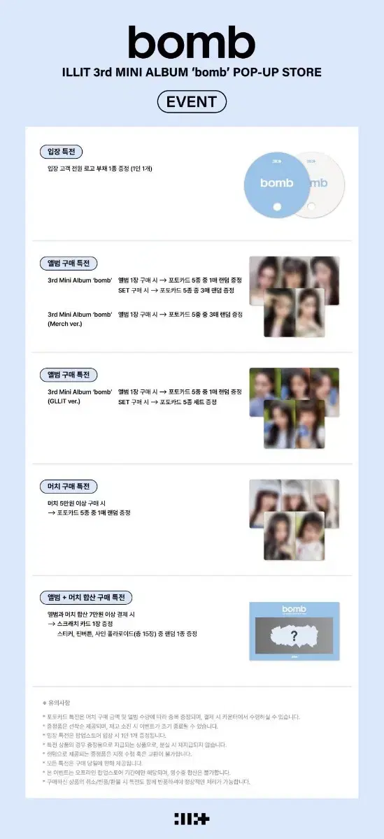 아일릿 팝업 포카 분철