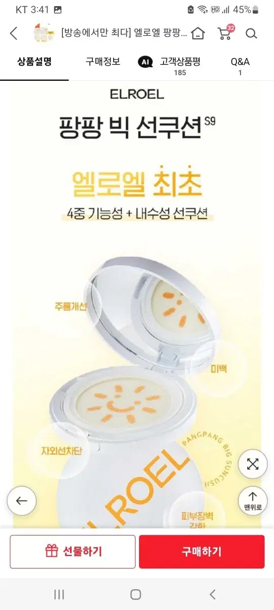 lroel PangPang Big Sun Cushion Main item 1 Refill 2