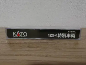 KATO 4935-1 특별 차량