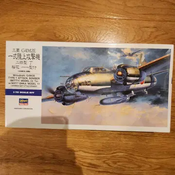 미쓰비시 G4M2E 일식 육상 공격기 1/72 하세가와