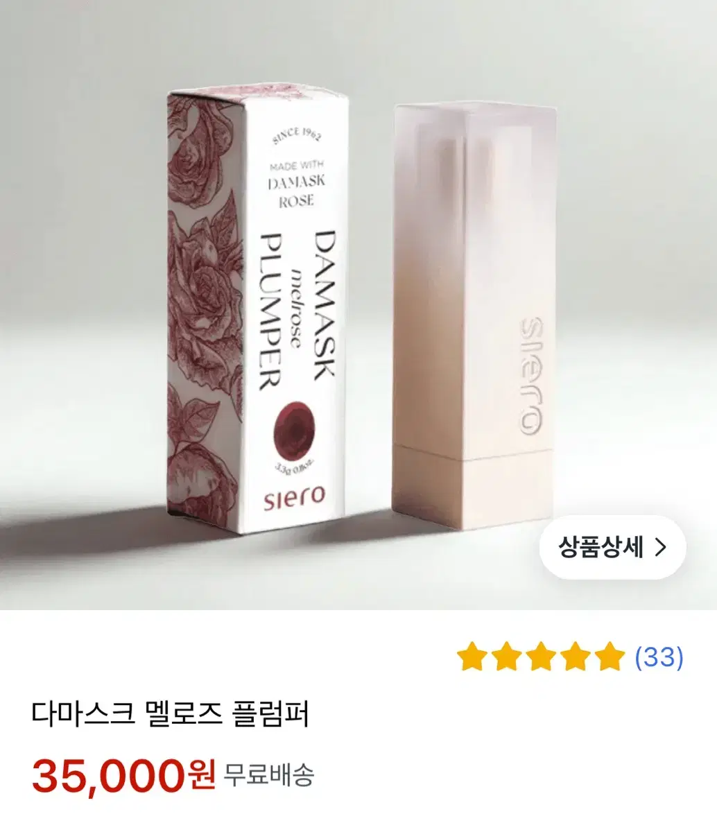 (Used Twice) Siero Plumper Mauve