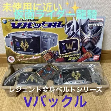 가면라이더 류우키 레전드 변신 벨트 시리즈 V 버클