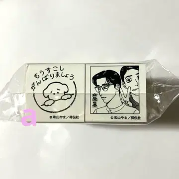 와야마 야마 '여자의 정원의 별' 도장 2개 세트