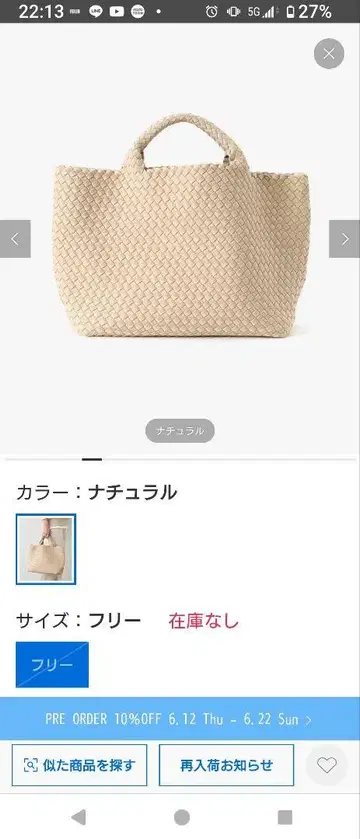 나게디 미디엄 토트백 에크루