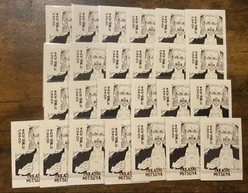 동리베 원화전 미츠야 타카시 파샤코레 PREMIUM